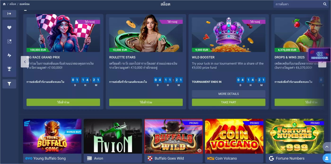 Casino Tournaments